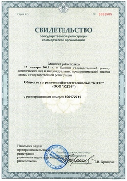 Давлат регистрацияси хақидаги далолатнома