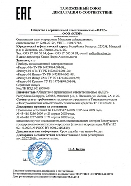 Декларация о соответствии Таможенного союза