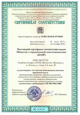 Сертифікат ISO