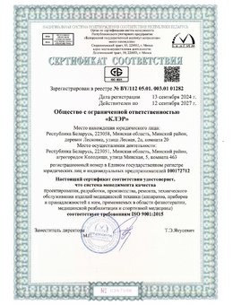 ISO 9001-2015